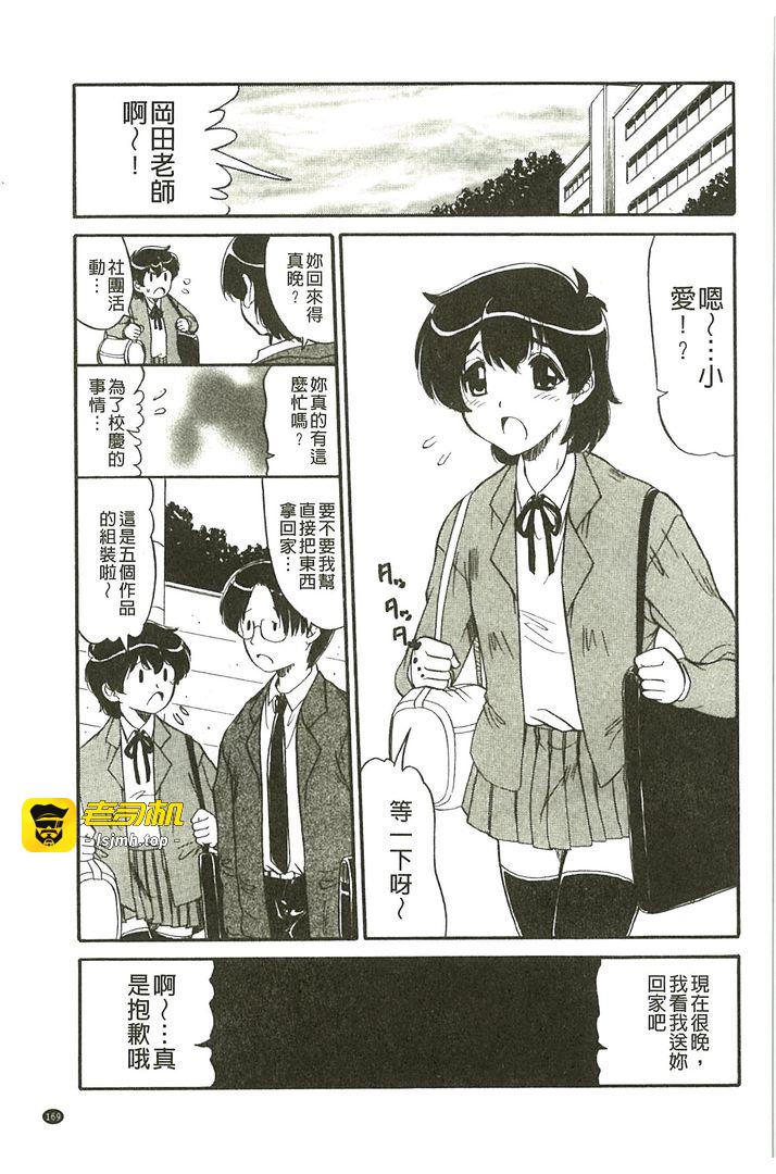 第1话 第 169 页