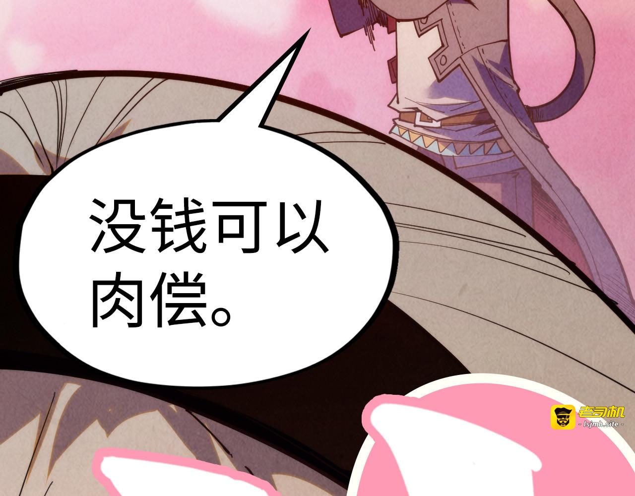 第252话 敲诈一空 第 135 页