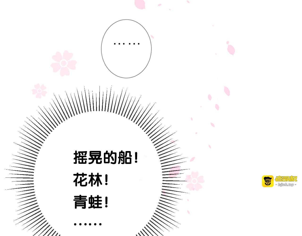 第28话 娘亲的故事 第 121 页