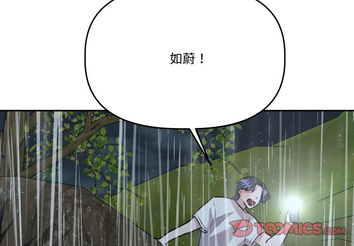 第31话 第 4 页