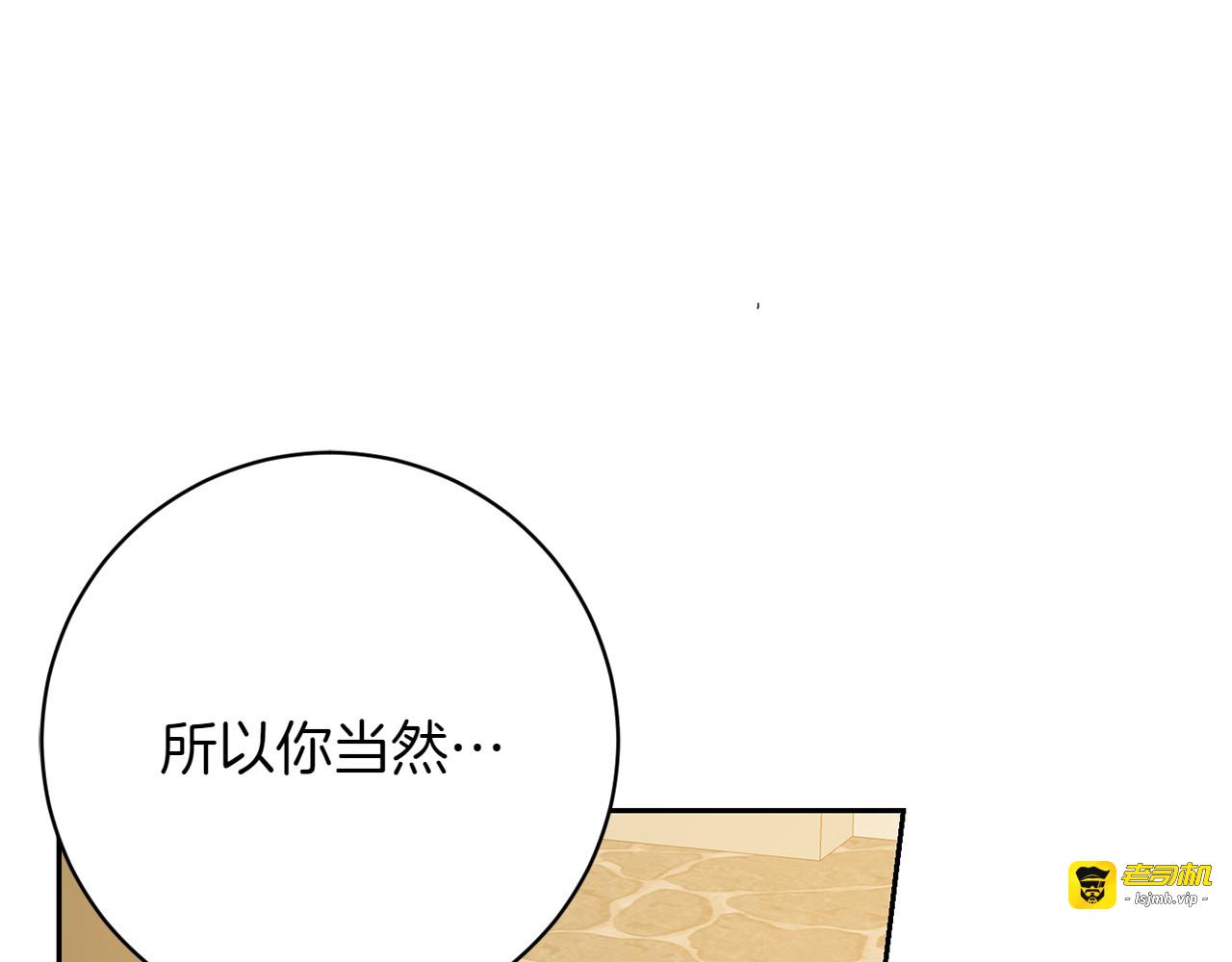 第9话 金发女人 第 53 页