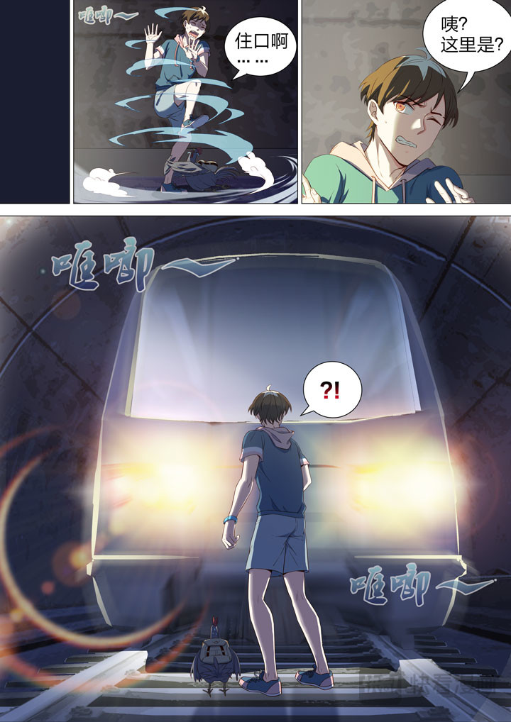 148 情敌登场？！ 第 10 页