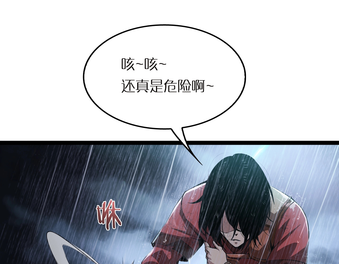 第1话 末日.重生 第 136 页