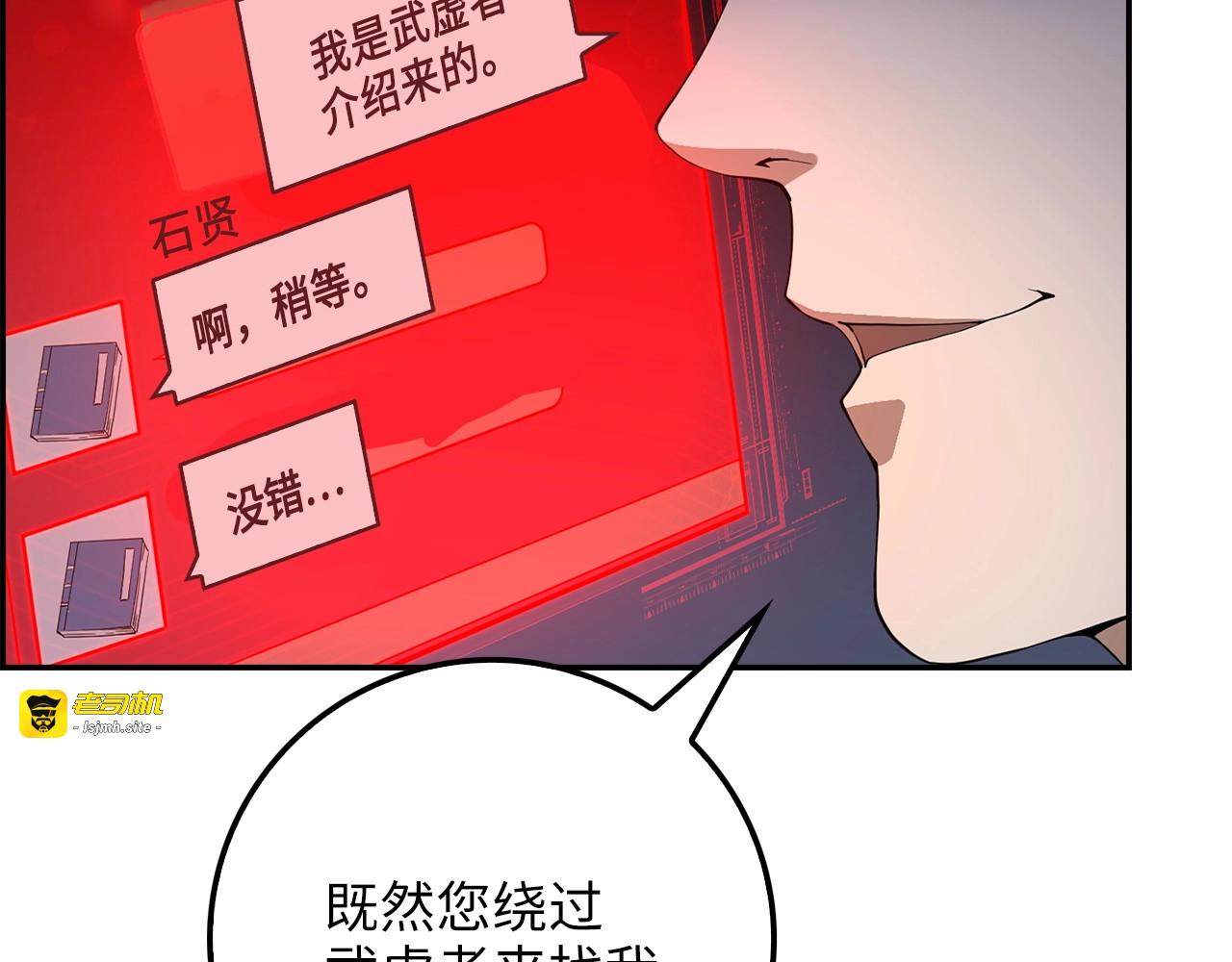 第8话 石贤 第 69 页