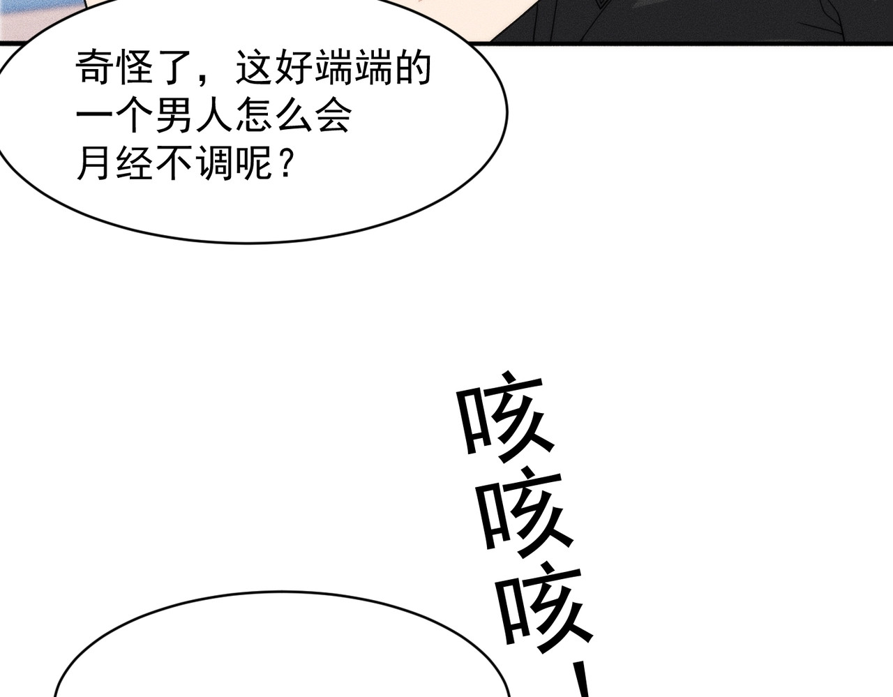 第50话 出现新任务！ 第 19 页