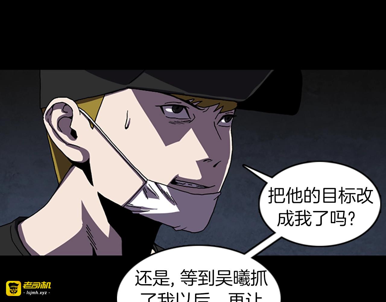 第58话 小心身后 第 27 页