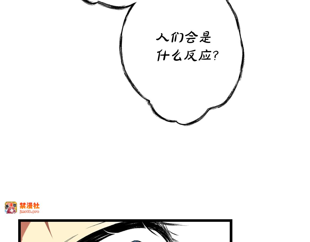 第21话 逆向追踪 第 117 页