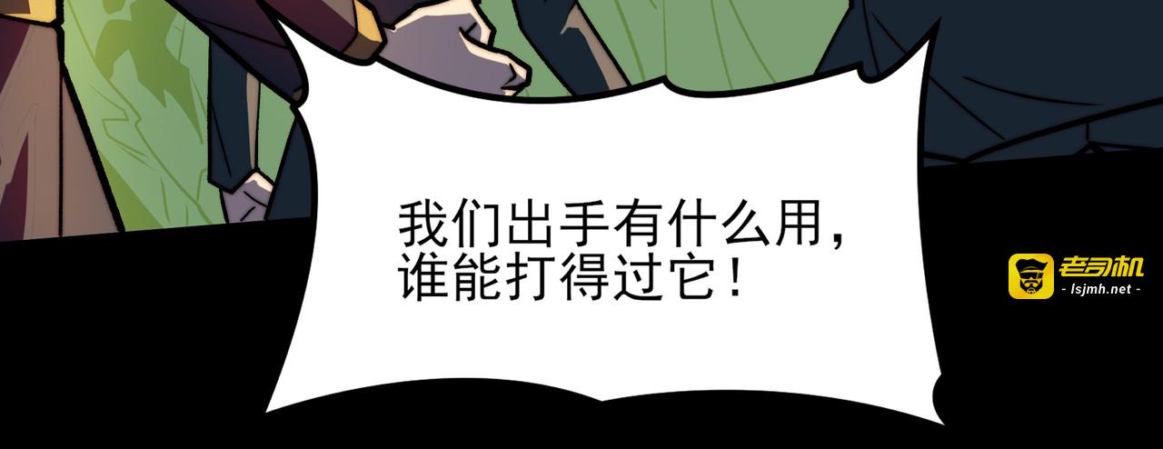第43话：苍市，状况百出 第 23 页