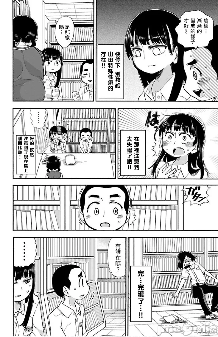 第5话 第 6 页