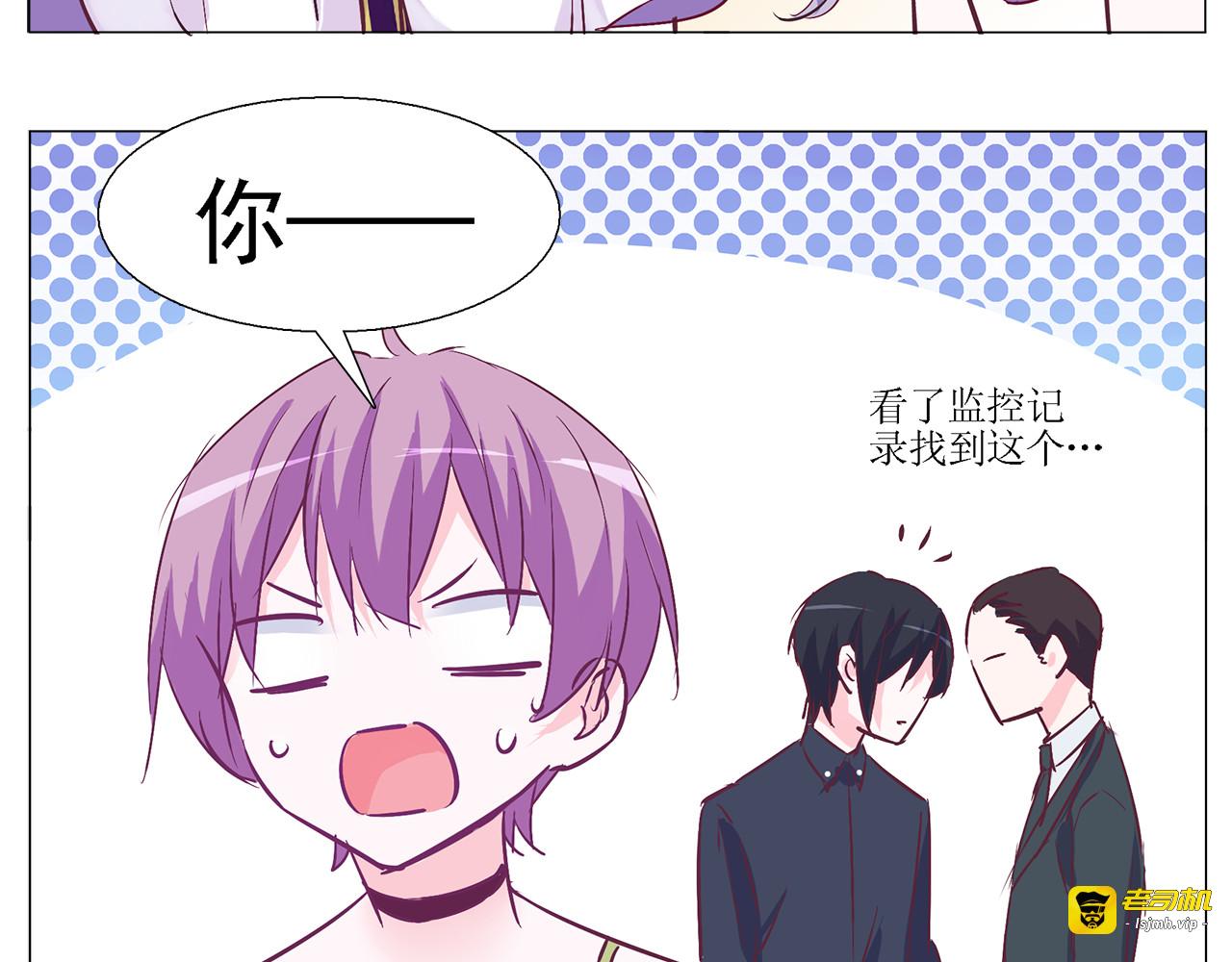 第23话 闹闹在哪儿？！ 第 55 页