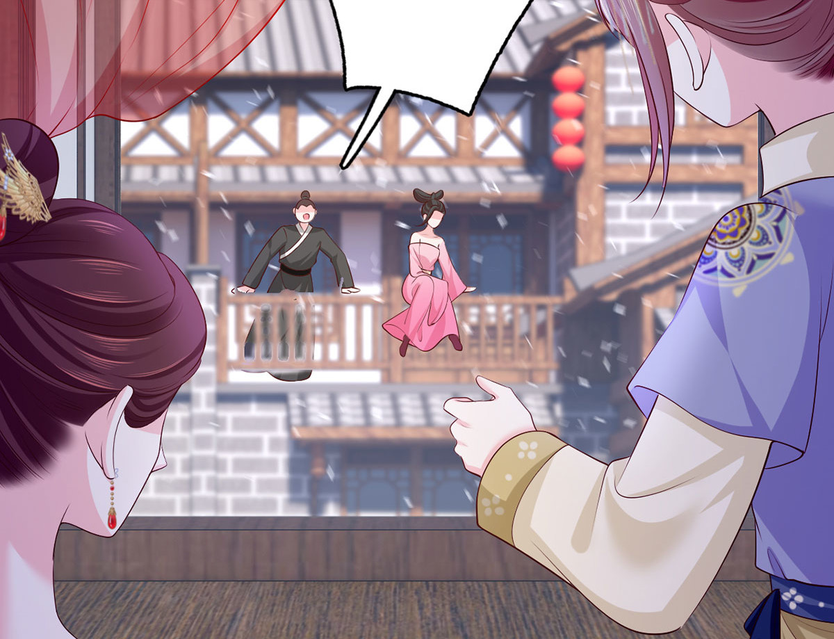 131.长公主出手救美 第 42 页