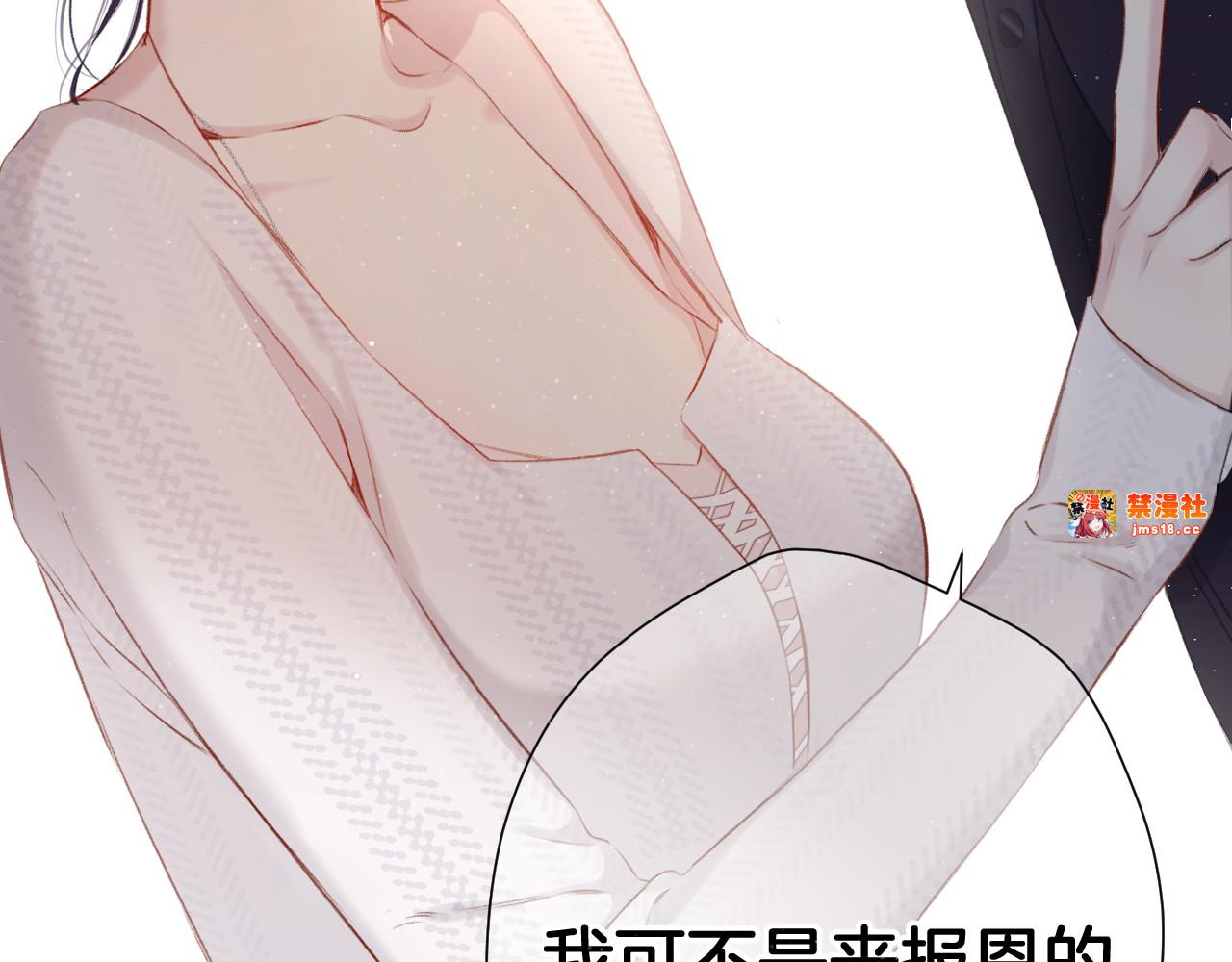 第106话 温室 第 205 页