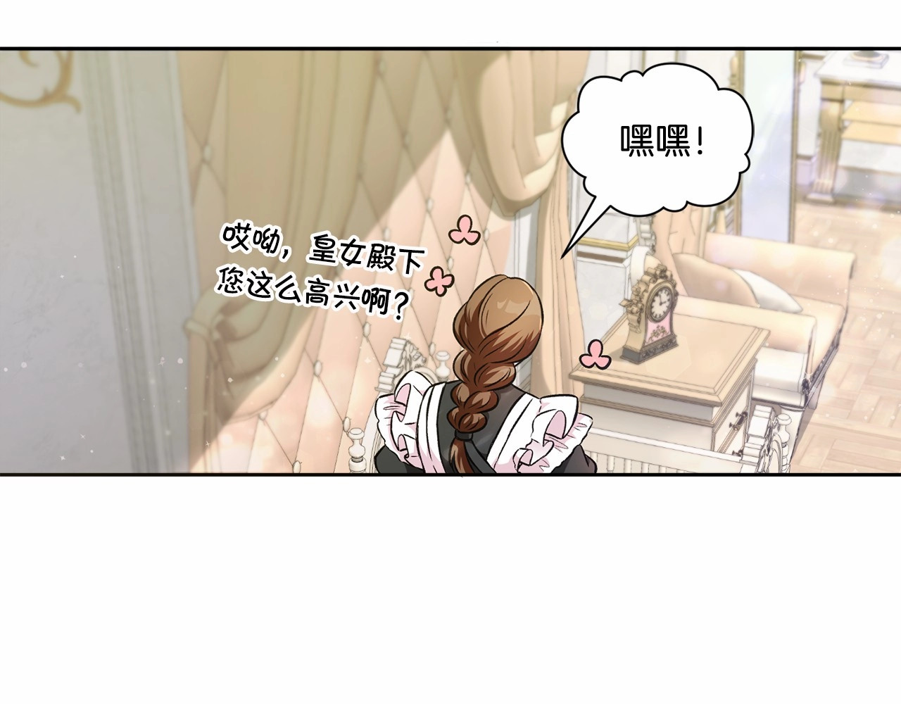 第3话 我要当皇帝！ 第 112 页