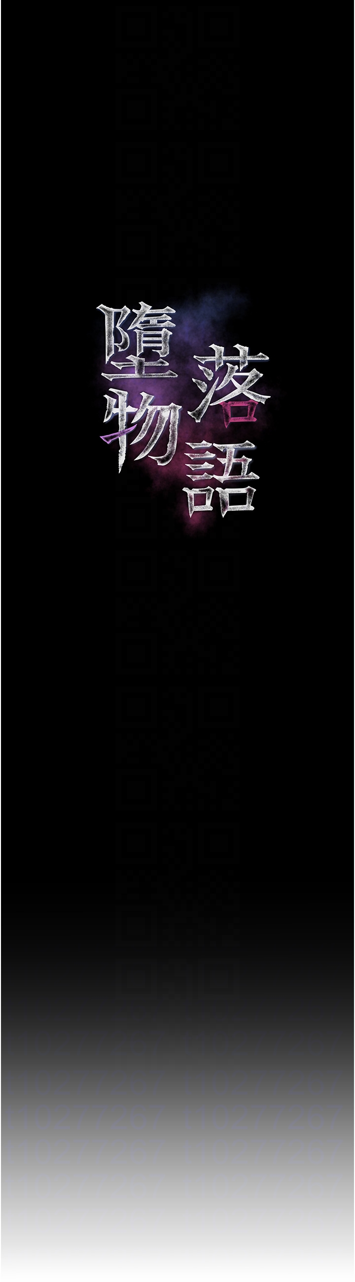 第53话 - 再次相聚的叛逆群组 第 6 页