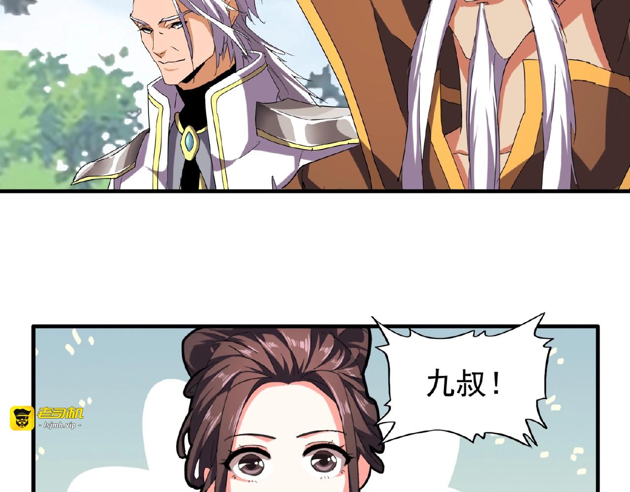 第39话 神照境强者 第 33 页