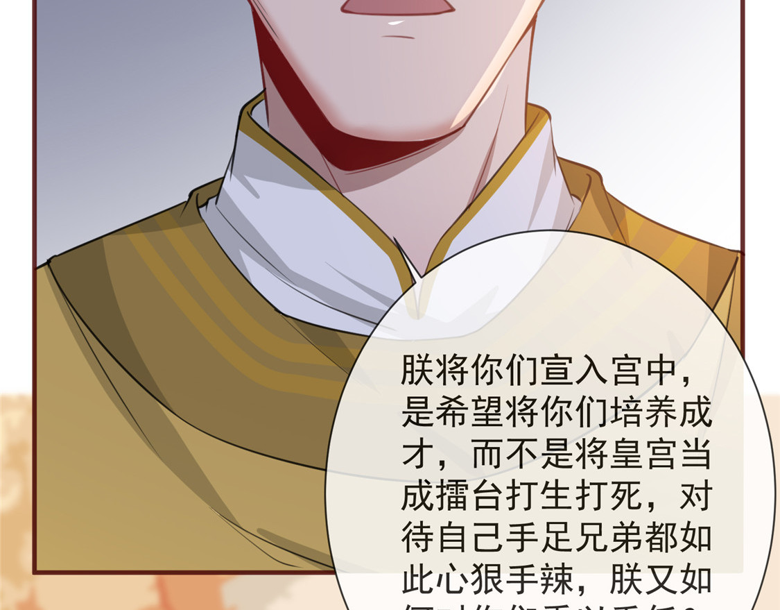 第16话 对自己更狠的狼崽子 第 138 页