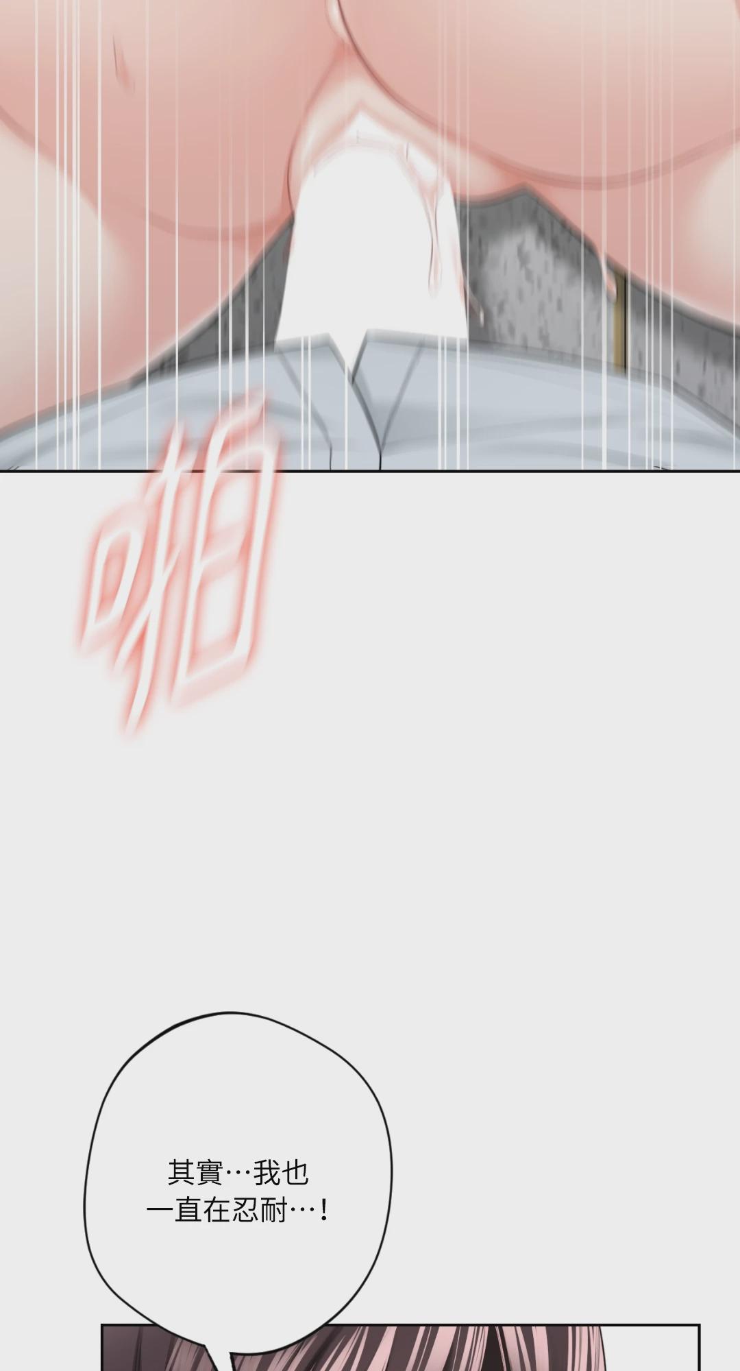 第53话 第 40 页