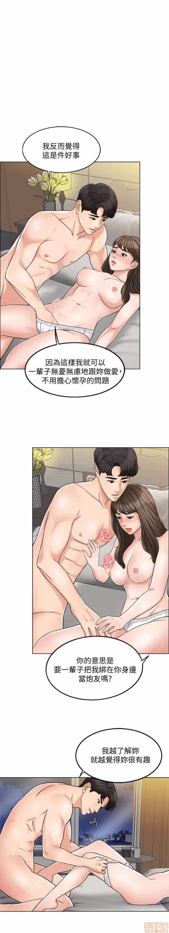 第5话 第 21 页