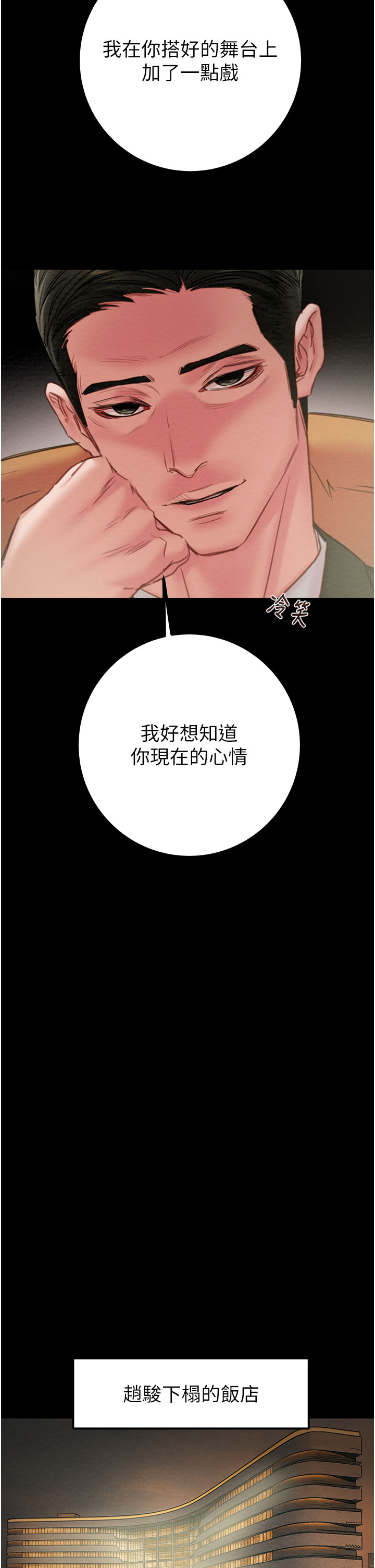 第85话 第 42 页