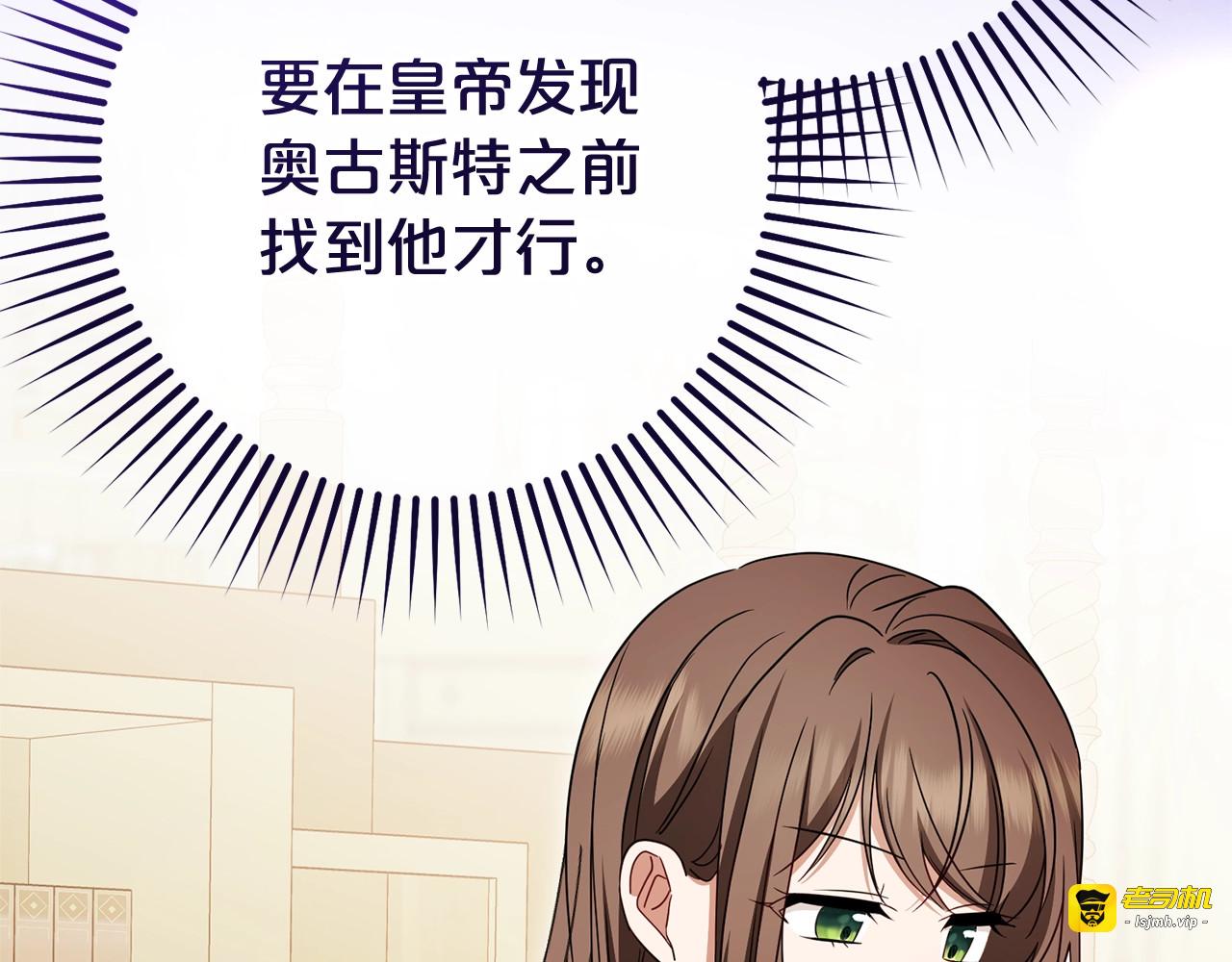 第73话 自恋 第 21 页