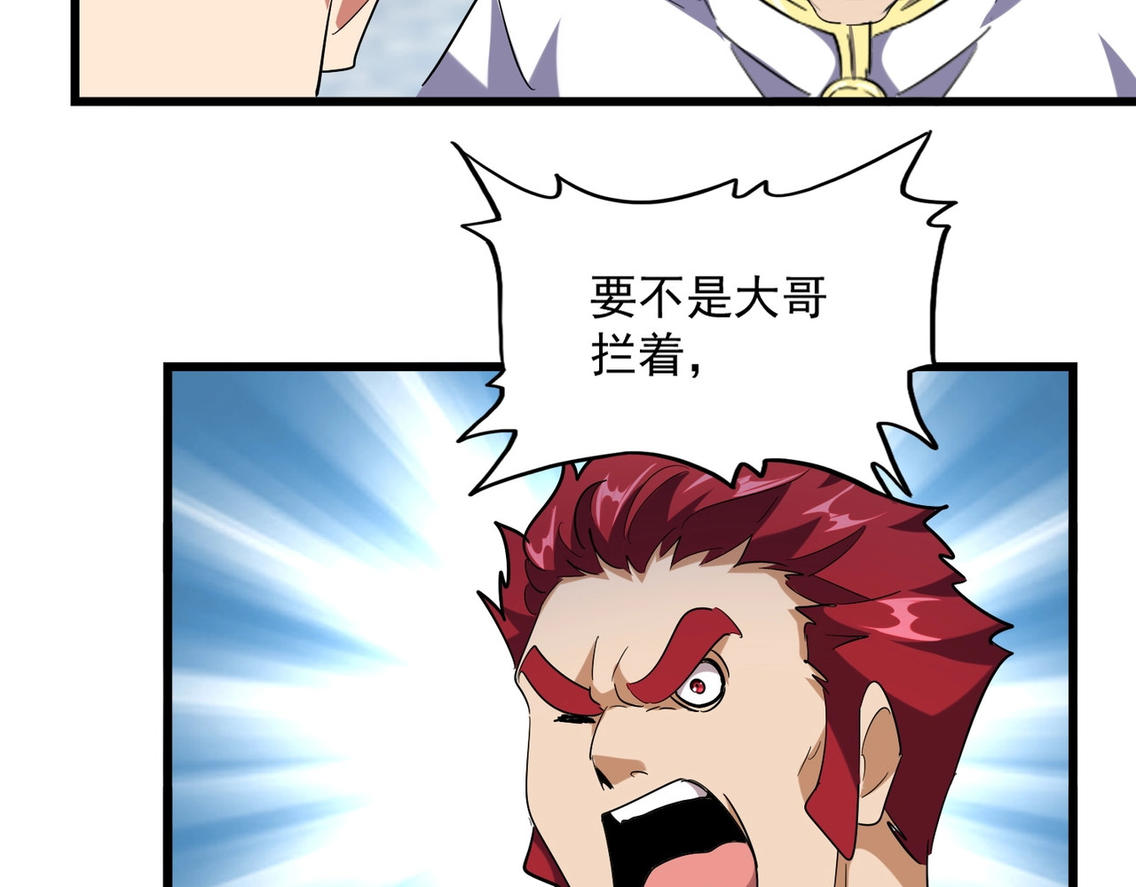 第232话 拉踩战术 第 64 页