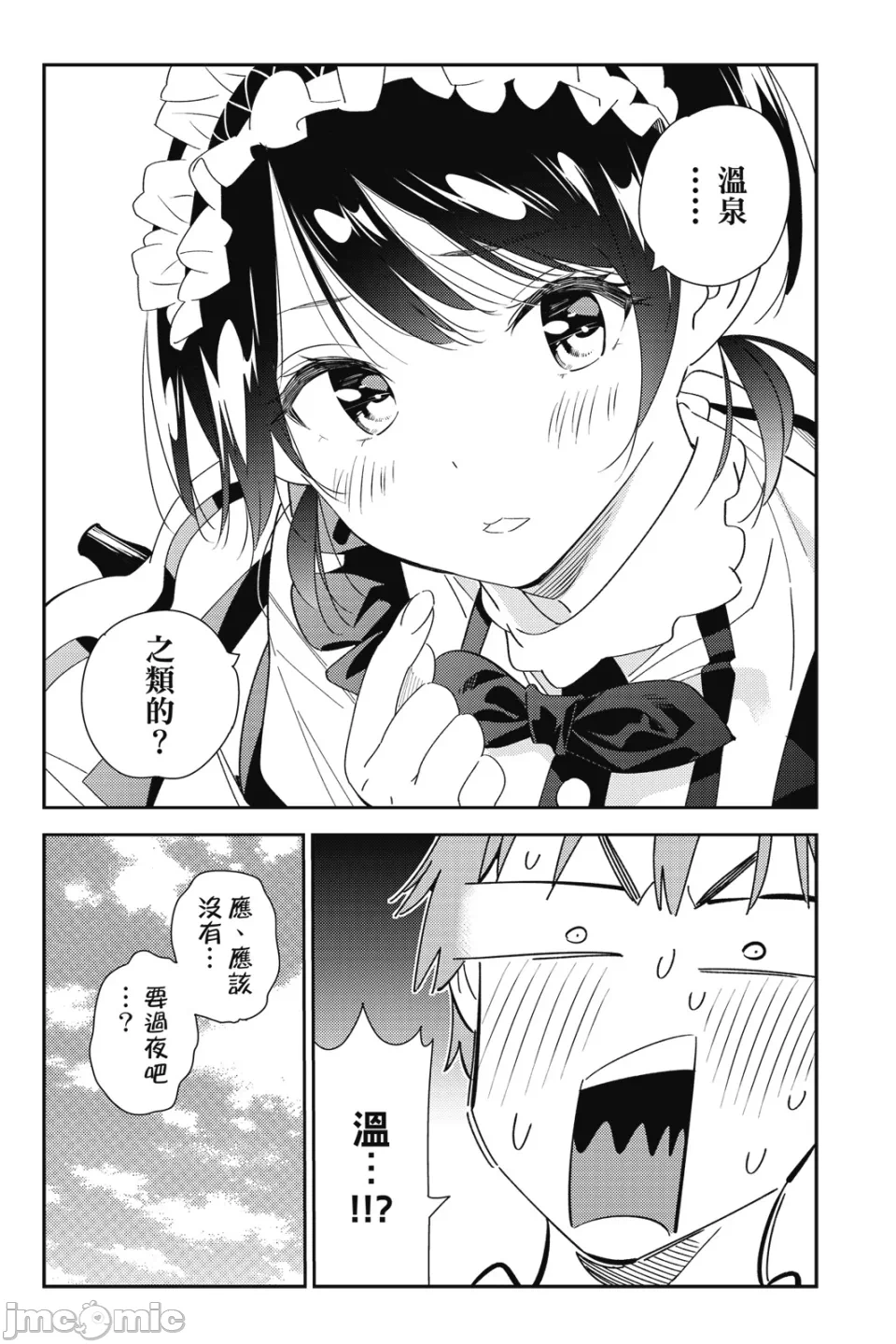 第32话 第 23 页