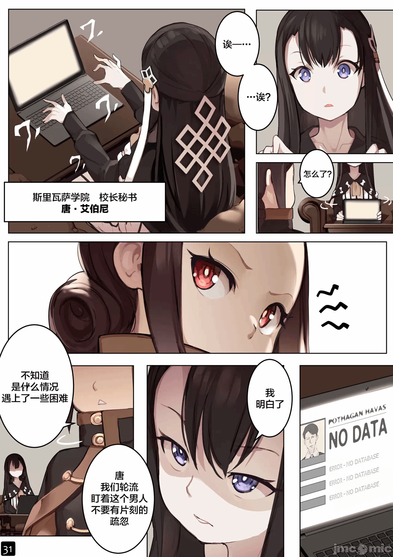 第一话 第 34 页