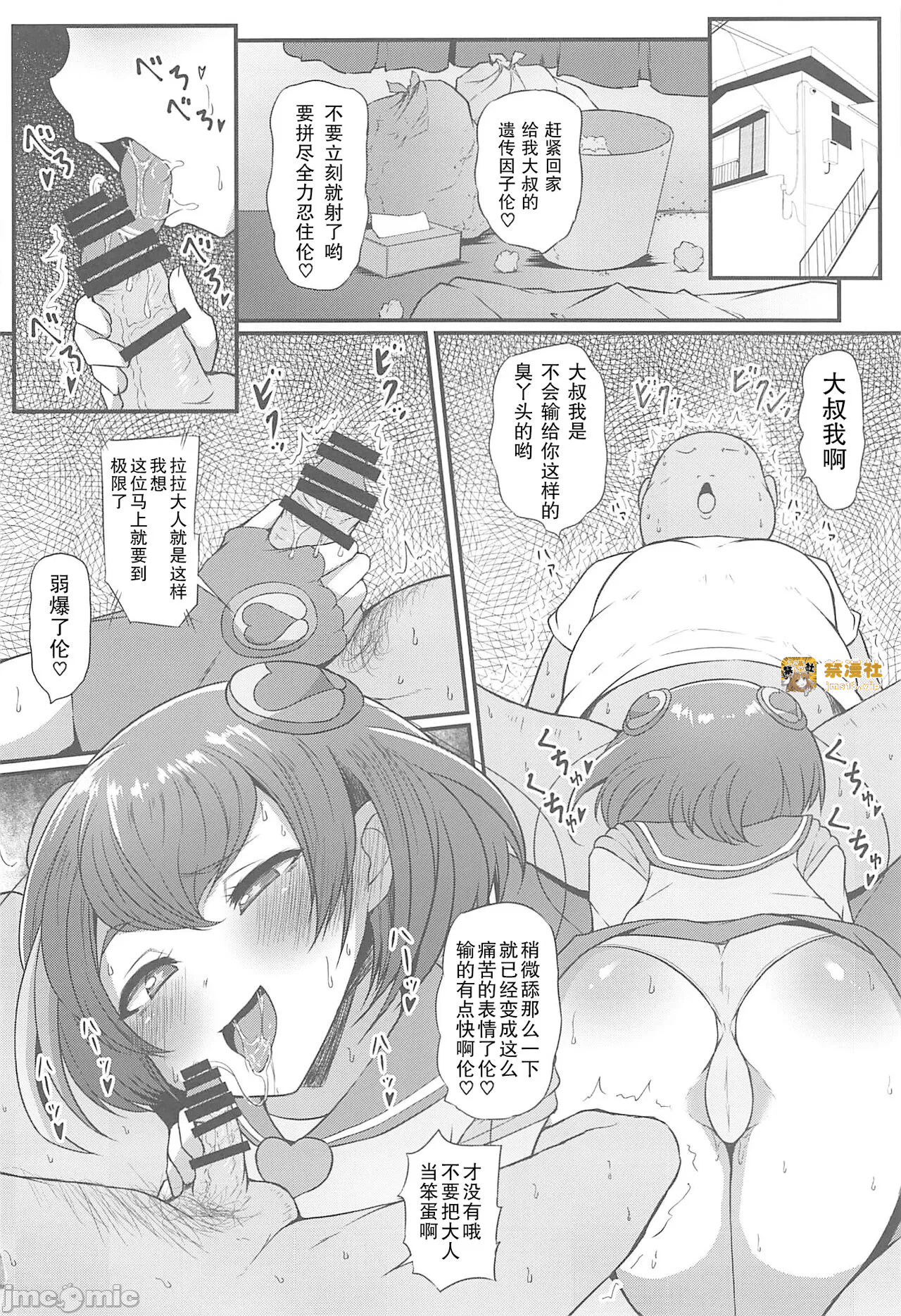 第一话 第 5 页