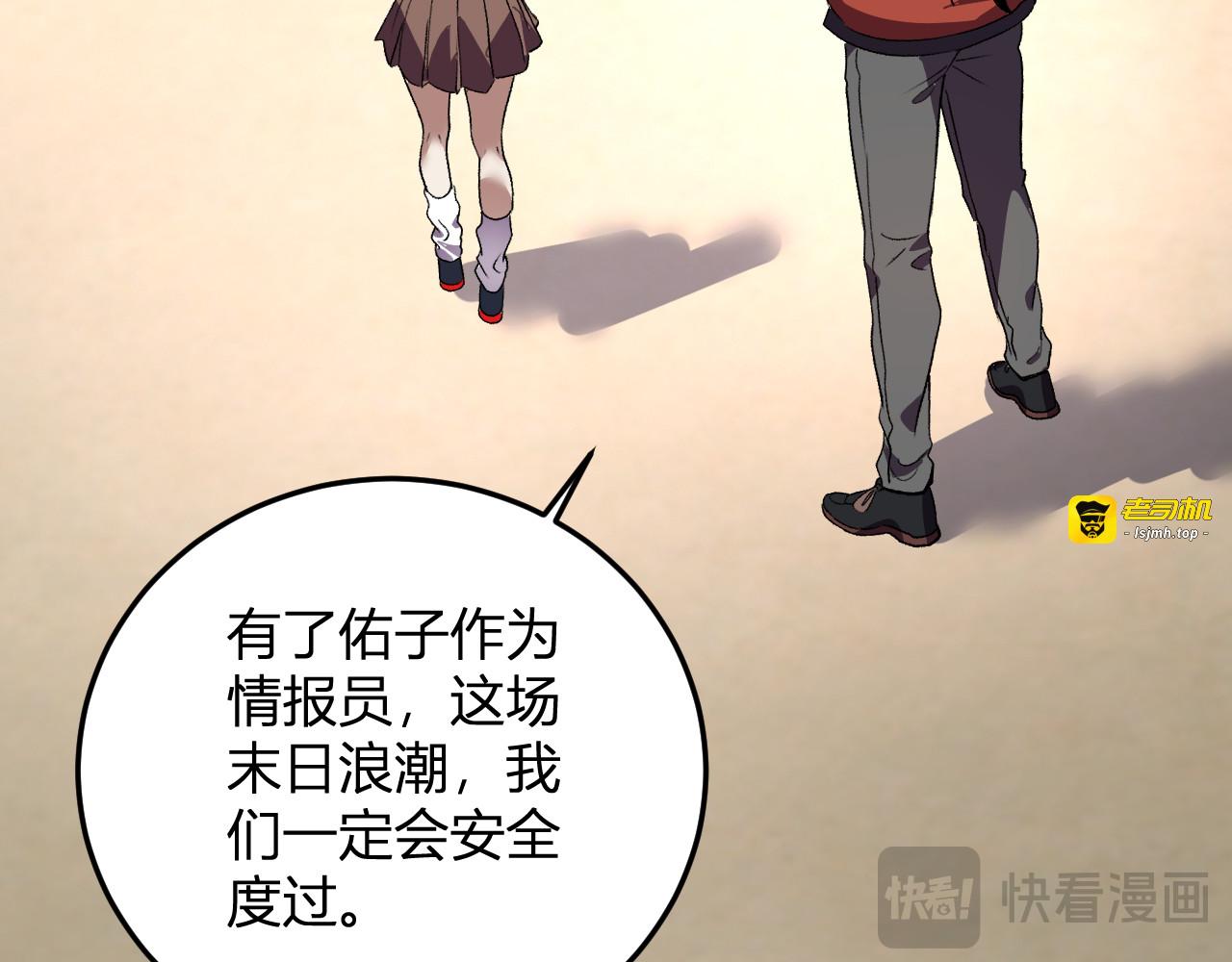 第59话  情报专家 第 115 页