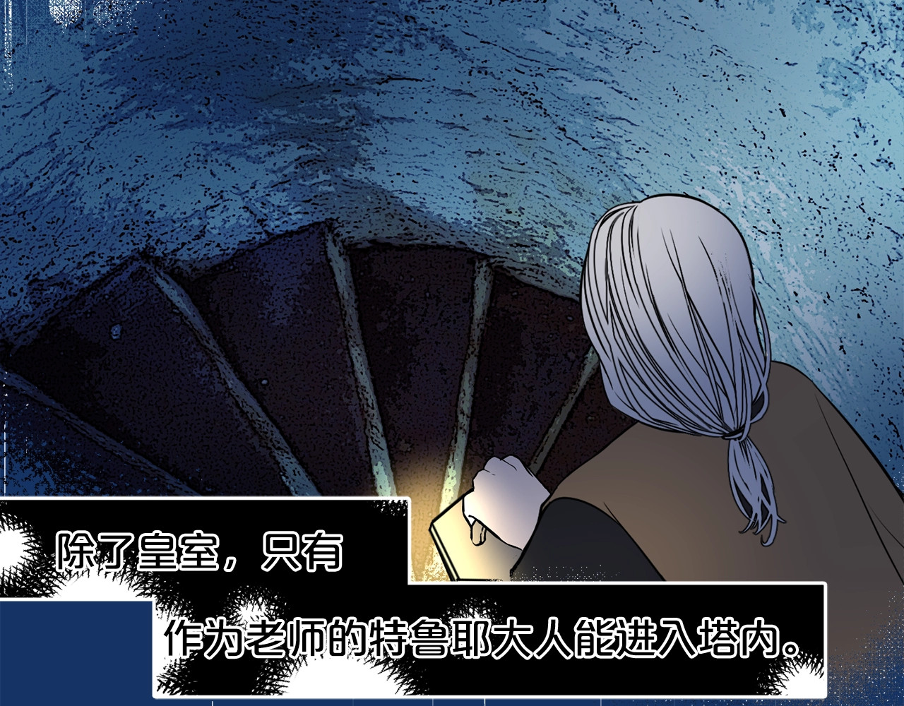 第13话 过去的秘密 第 88 页