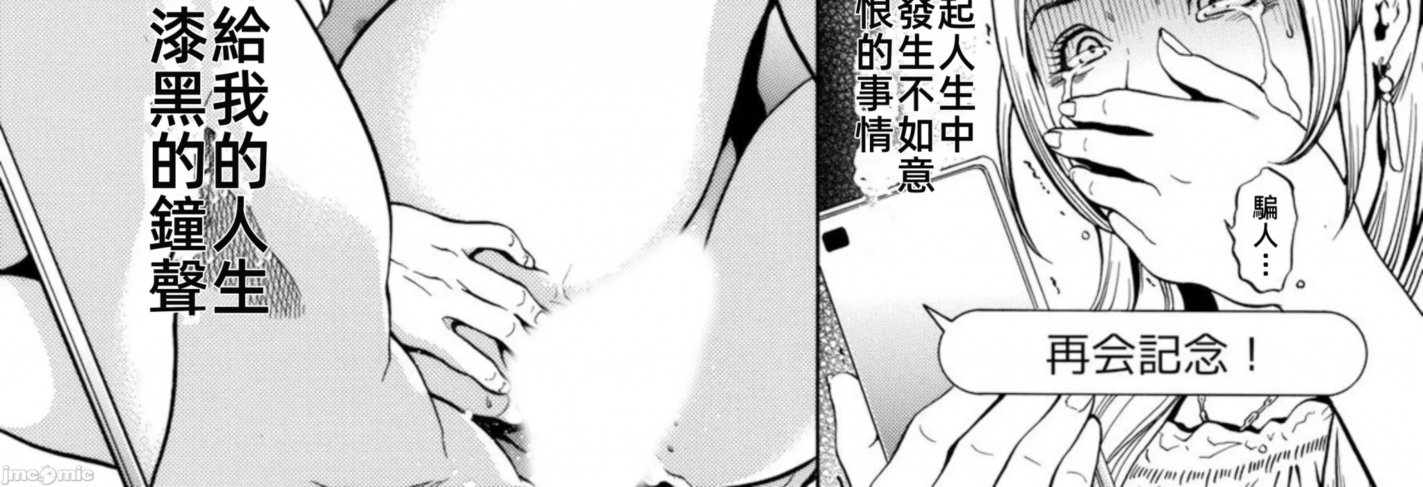 在妻子堕落的偏好快感结束时… [结城稜] ネトラレル。～妻が堕ちゆく偏爱快楽の果てに… 第1话 - 52