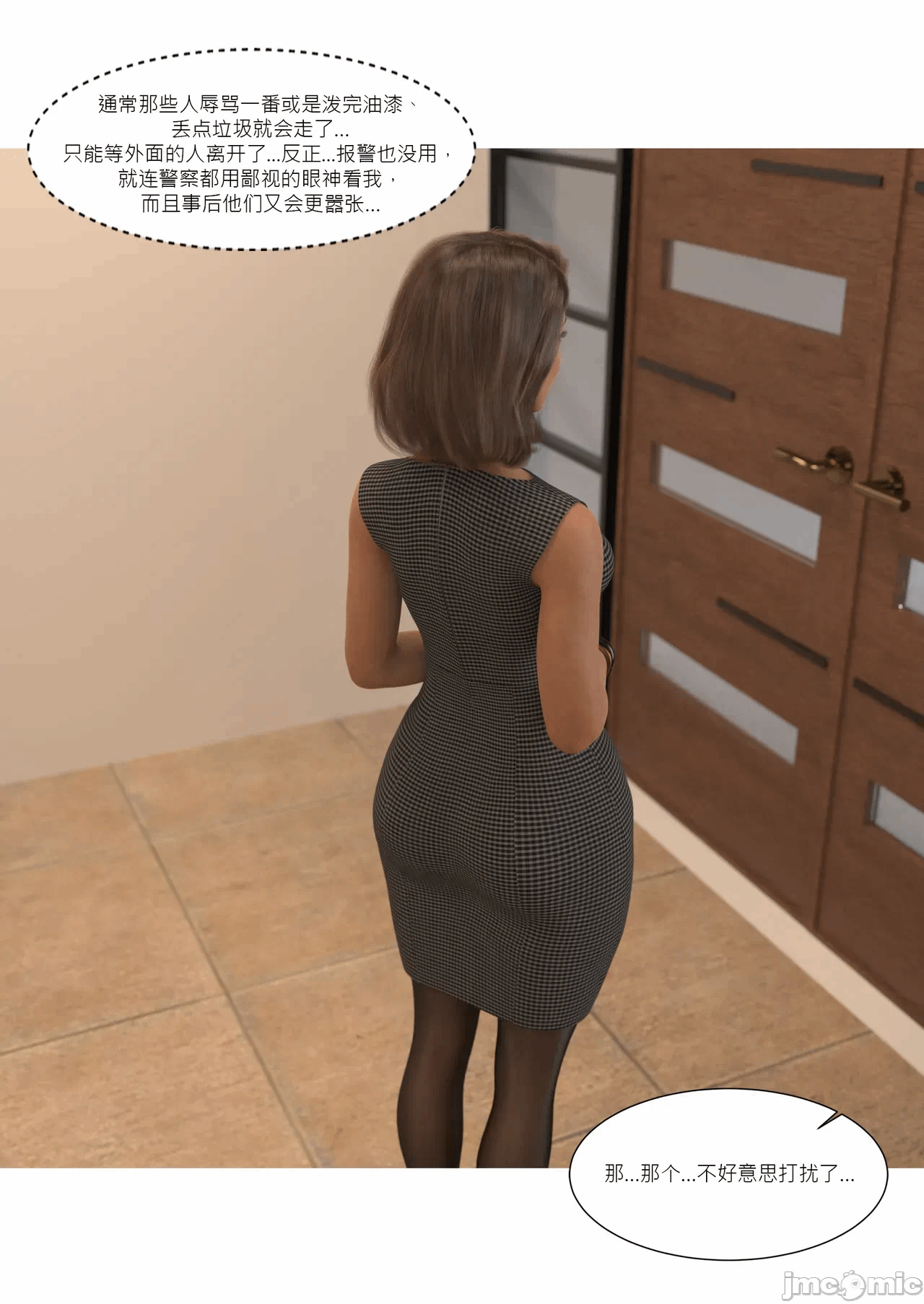 第一话 第 66 页