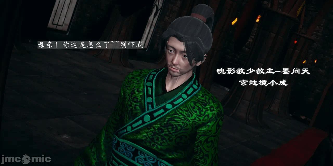 [3D]天玄神魔录01-12 第一话 - 146