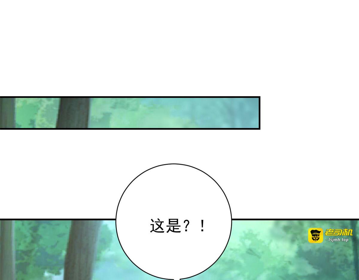 第18话 黑暗修行者 第 95 页
