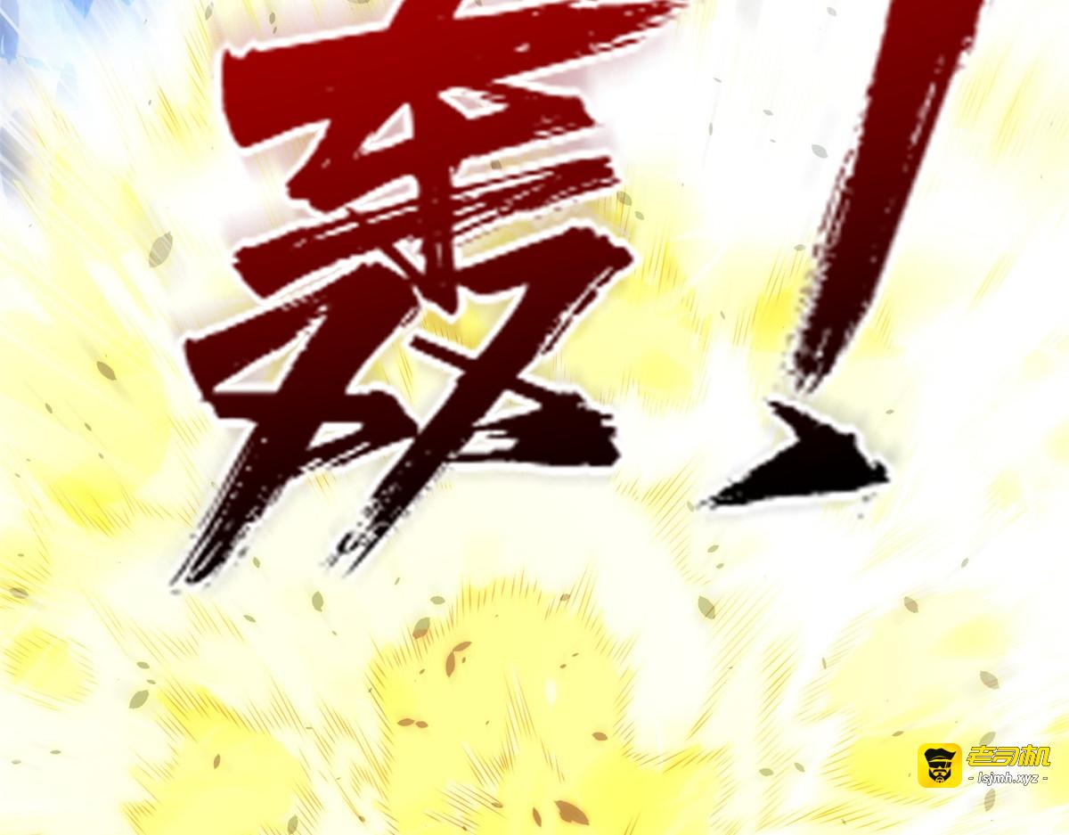 第44话 墨秋重伤 第 9 页