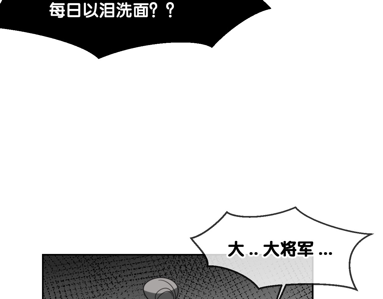 第67话 狼族将军 第 54 页