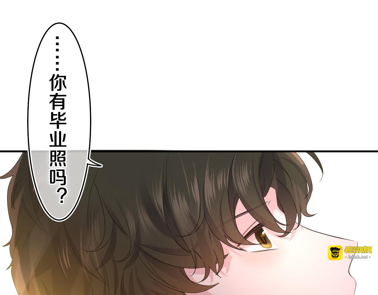 第29话 假装情侣？ 第 53 页