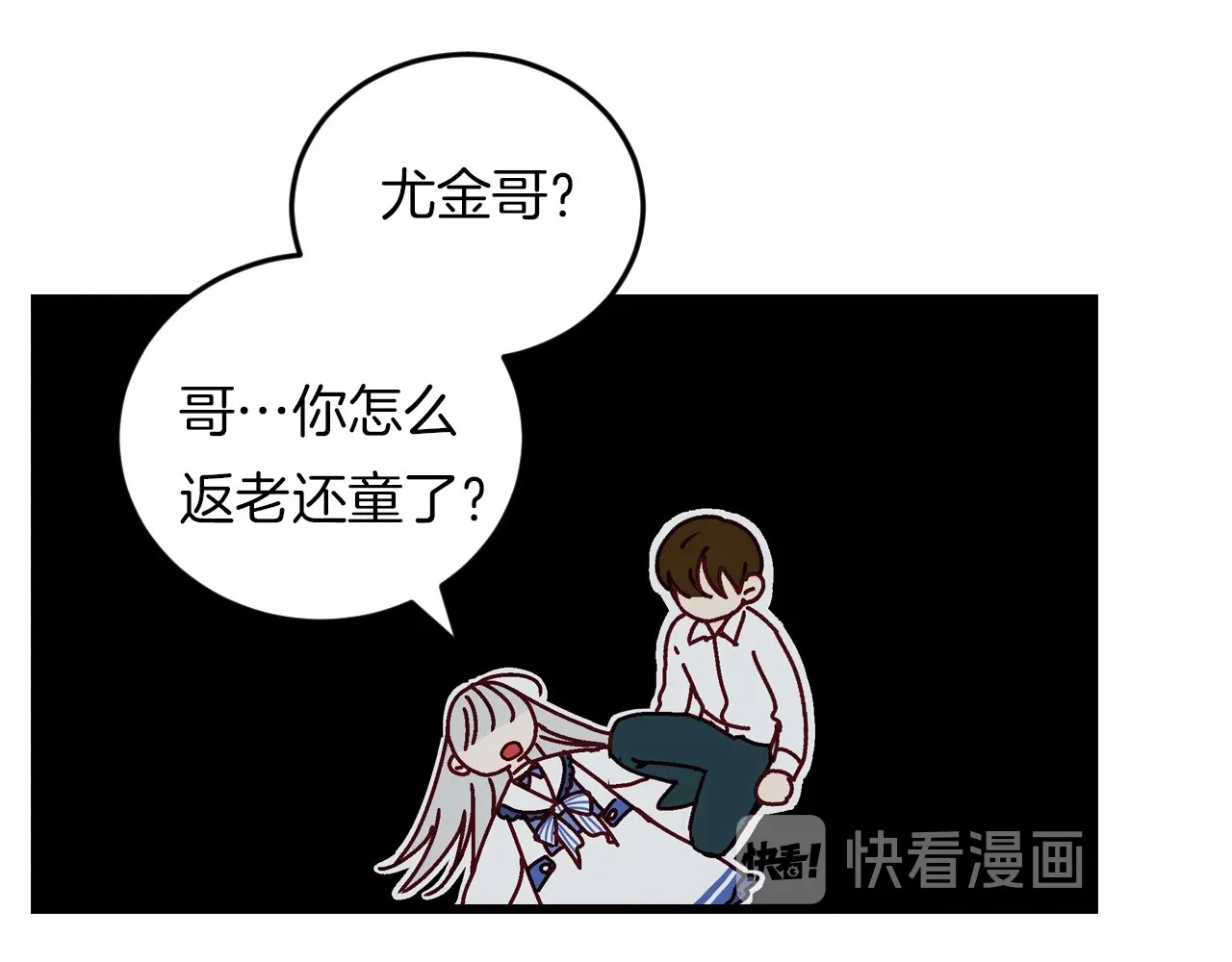 第13话 嫉妒生病的妹妹 第 12 页