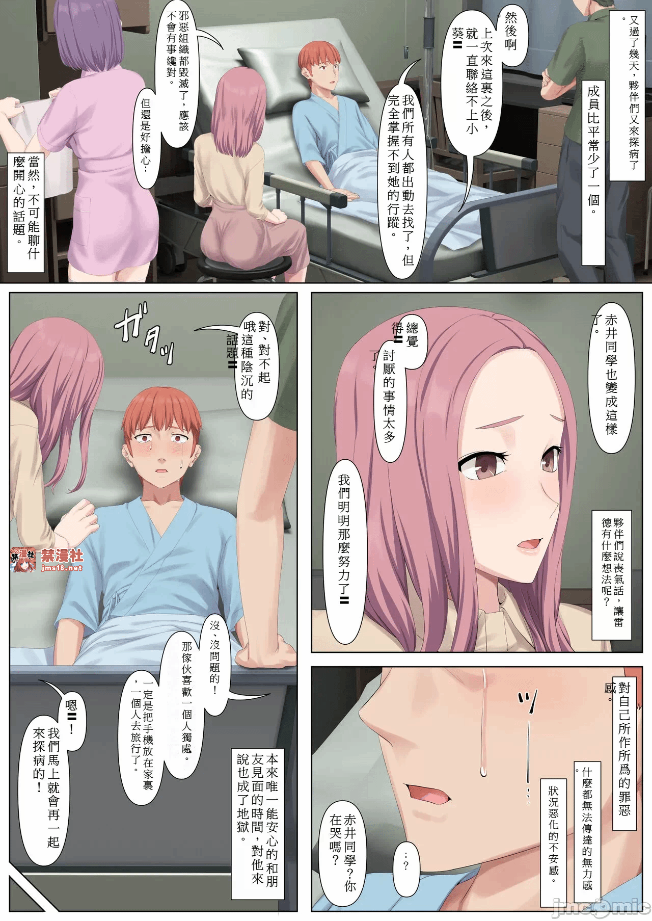 第一话 第 23 页