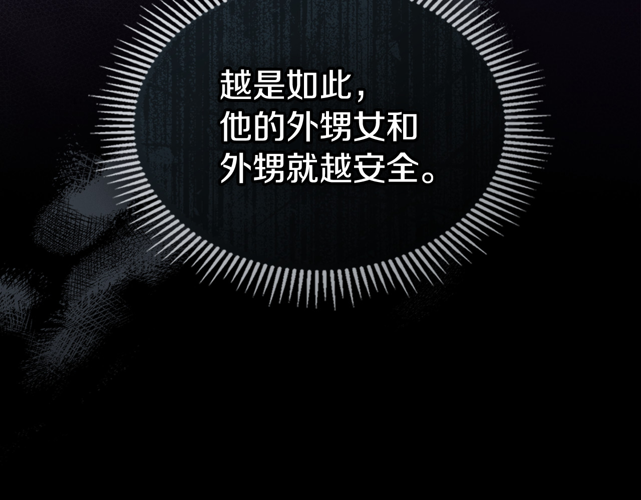 第25话 我想要个未婚妻 第 145 页