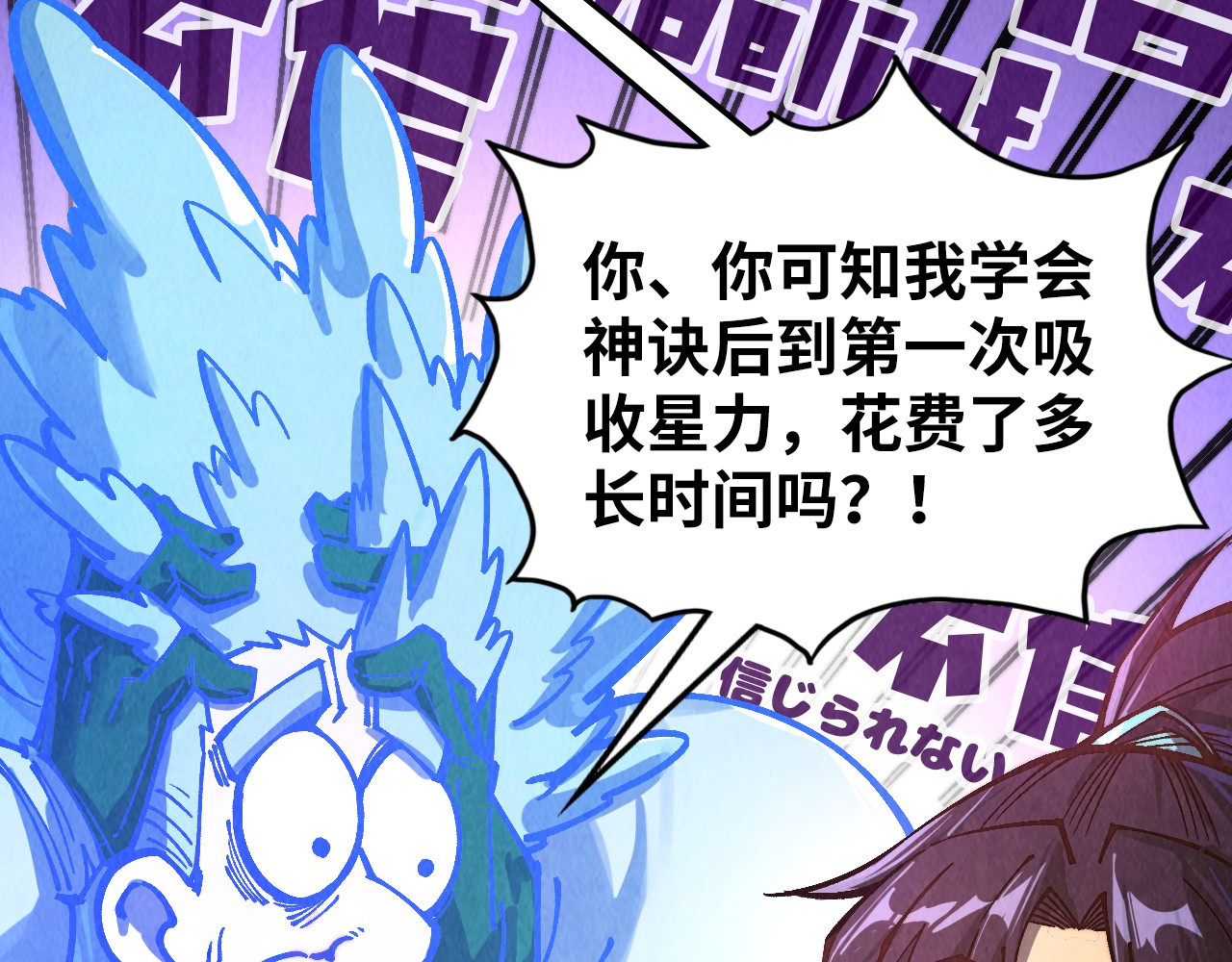 第381话 太古罡风 第 6 页
