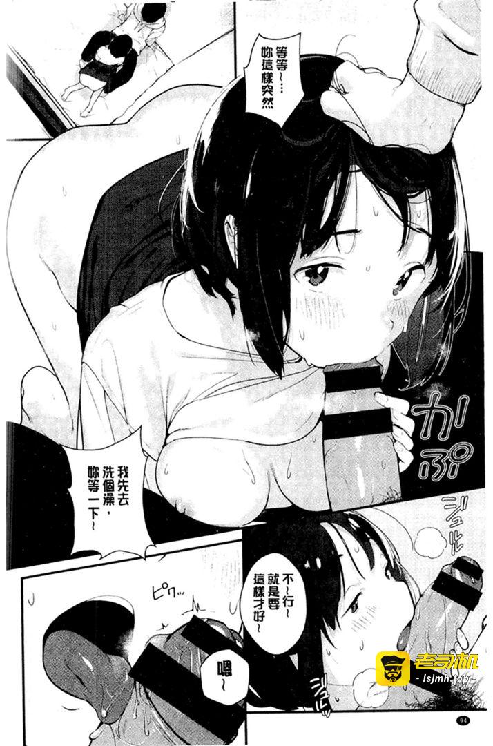 第1话 第 95 页