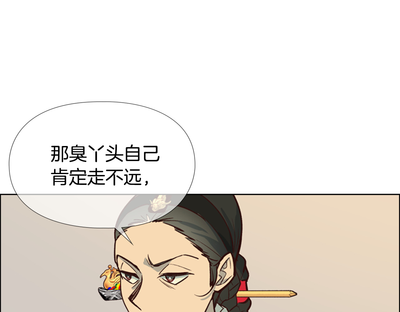 第17话 迷路 第 100 页