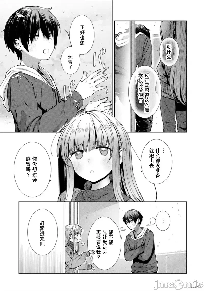 第13话 第 3 页