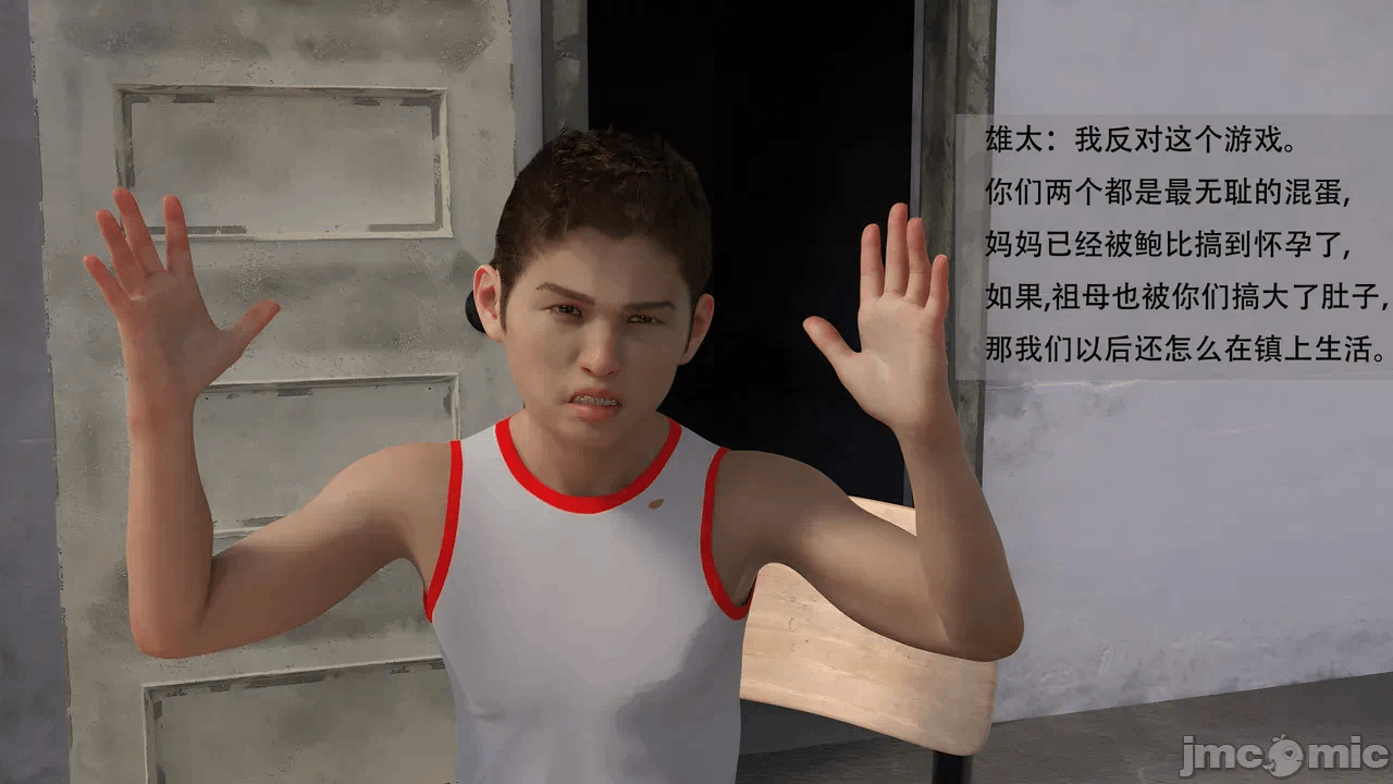 第一话 第 14 页