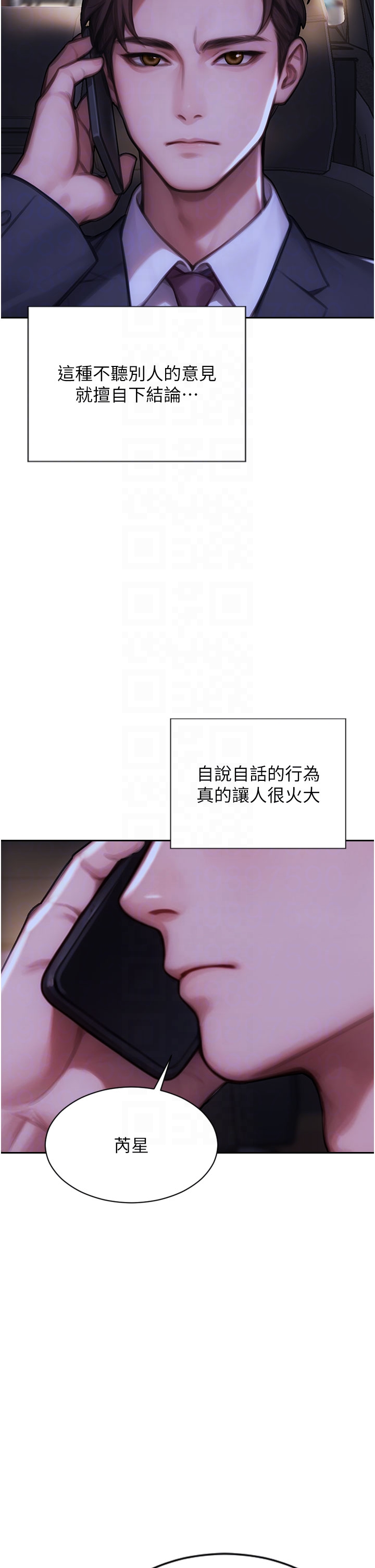 第17话 - 妳最多是我的肉便器! 第 34 页