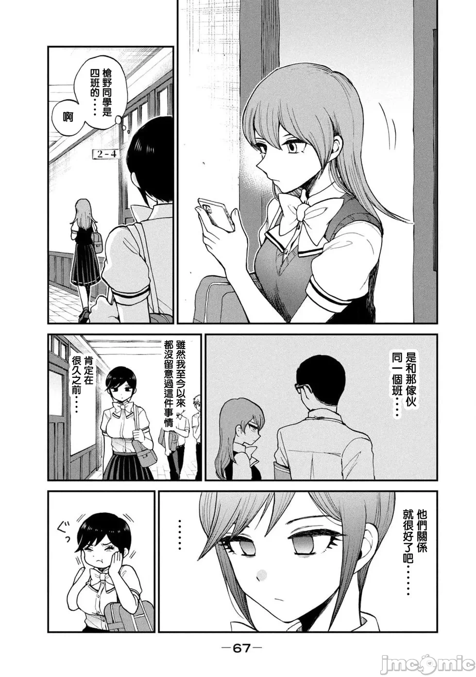 蛮横无理的大小姐正在感到苦闷 [鹅妈妈汉化组] [木下由一] あらくれお嬢様はもんもんしている 第25话 - 3