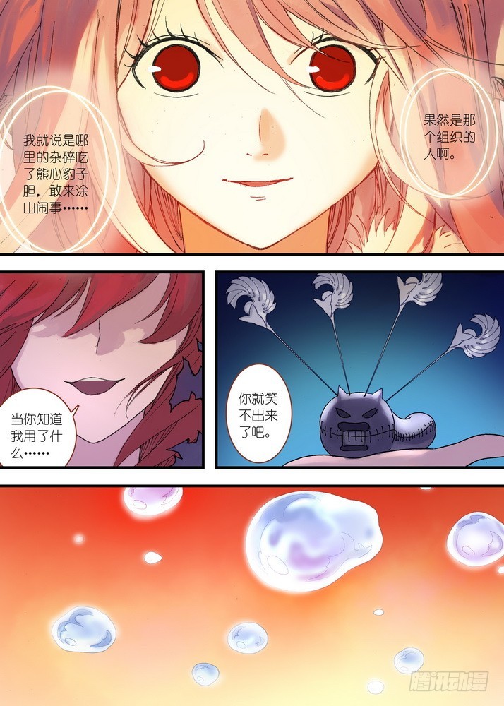 041·上 第 8 页
