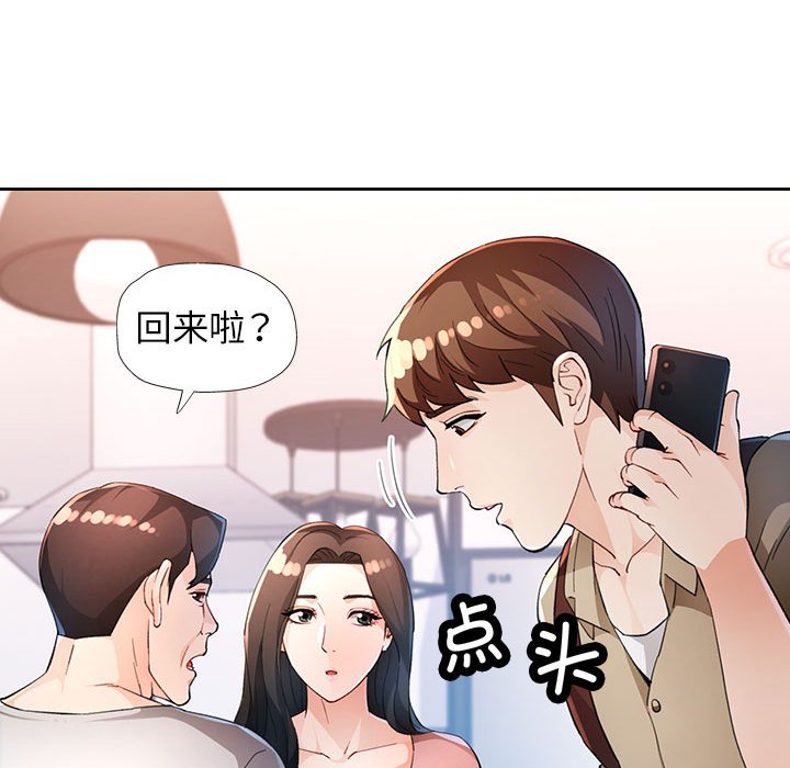 第36话 第 50 页