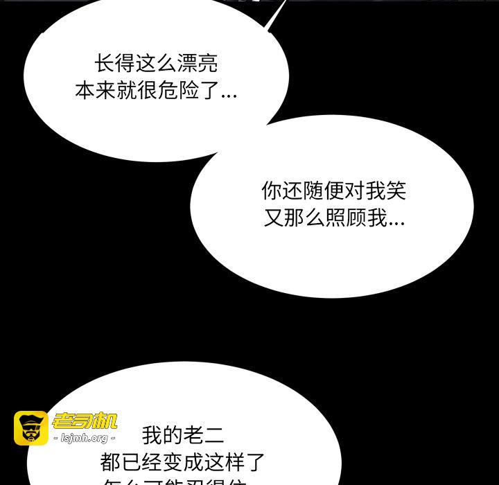 第9话 第 59 页